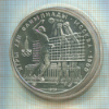 10 рублей. Олимпиада-80 1979г