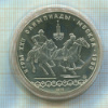 10 рублей. Олимпиада-80 1978г
