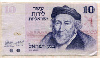 10 лир. Израиль