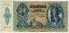 20 пенго. Венгрия
