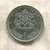 1 дирхам. Марокко 1960г