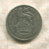 1 шиллинг. Великобритания 1929г