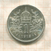 1 крона. Австрия 1912г