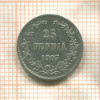 25 пенни 1907г