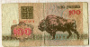 100 рублей. Беларусь 1992г