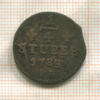 1/4 штубера. Юлих-Берг 1785г