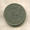 10 миллимов. Египет 1938г