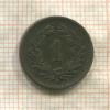 1 раппен. Швейцария 1913г