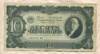 10 червонцев 1937г