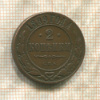 2 копейки 1899г