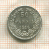 50 пенни 1916г