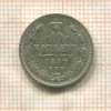 10 копеек 1890г