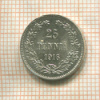 25 пенни 1916г