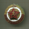 Нагрудный знак "Первый разряд"