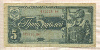 5 рублей 1938г