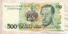 500 крузейро. Бразилия