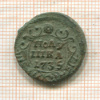 Полушка 1735г