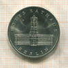 5 марок. ГДР 1987г
