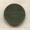 3 шварена. Ольденбург 1858г