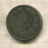4 крейцера. Австрия 1861г