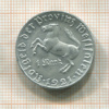 1 марка. Вестфалия 1921г