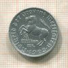 1/4 миллиона марок. Вестфалия 1923г