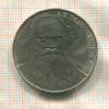 1 рубль. Толстой 1988г