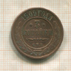 3 копейки 1909г