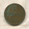 5 пенни 1908г