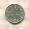 10 копеек 1913г