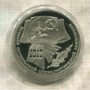 1 рубль. 70 лет ВОСР. ПРУФ 1987г