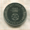 10 марок. ГДР 1974г