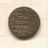 Полушка 1735г