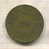 1 солдь. Перу 1962г