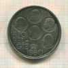 500 франков. Бельгия 1980г