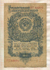 1 рубль 1947г