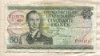50 франков. Люксембург 1972г