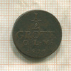 1/2 грота. Ольденбург 1816г