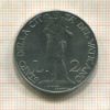 2 лиры. Ватикан 1941г