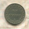 1 драхма. Греция 1926г