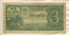 3 рубля 1938г