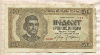 50 динаров. Сербия 1942г