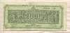 2000 драхм. Греция 1944г