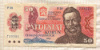 50 крон. Чехословакия 1987г