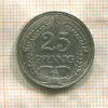 25 пфеннигов. Германия 1910г