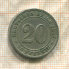 20 пфеннигов. Германия 1887г