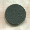 20 геллеров. Чехия и Моравия 1943г