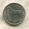 1/2 кроны. Ирландия 1967г