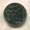 10 марок. ГДР 1990г
