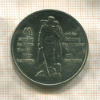10 марок. ГДР 1985г